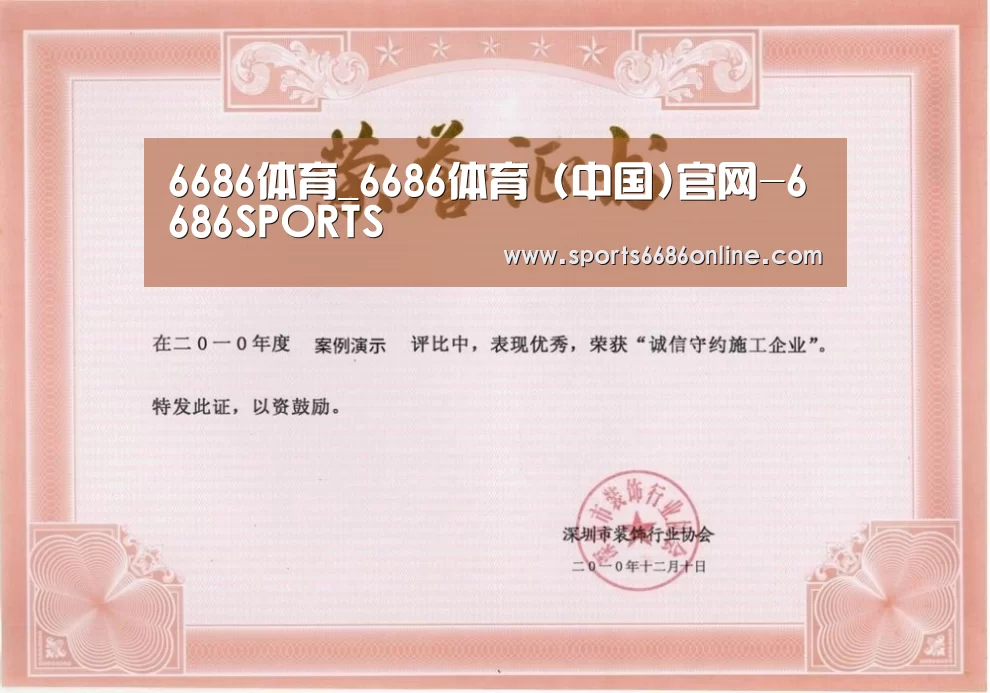 荣誉证书二(图1)